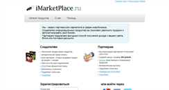 Desktop Screenshot of imarketplace.ru